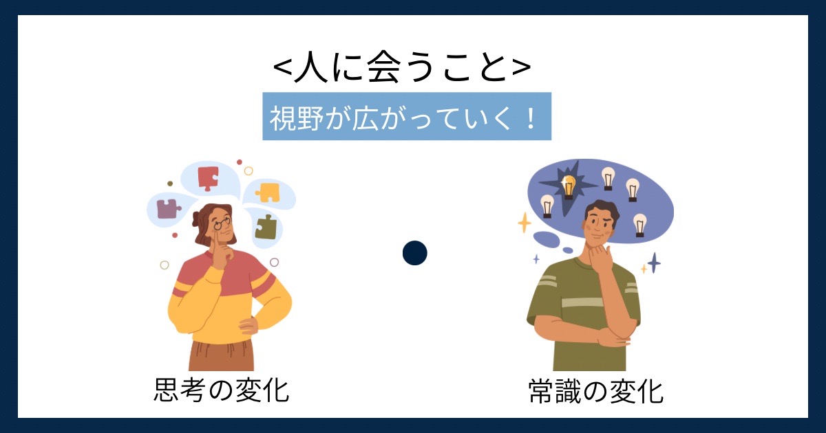 人に会うことの画像