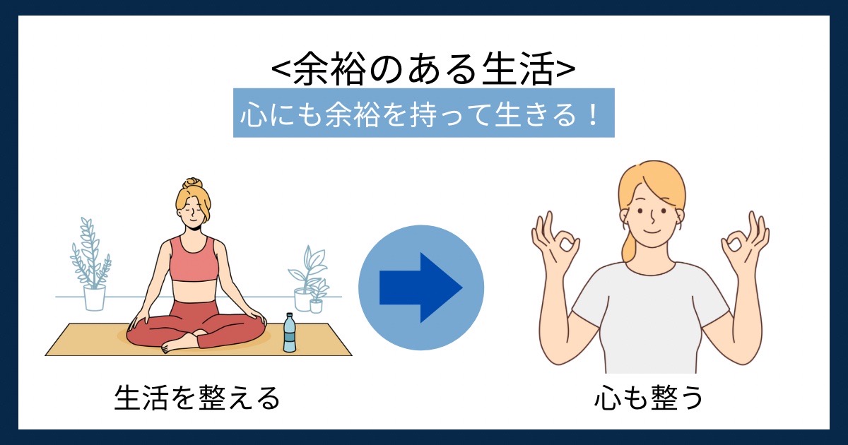 余裕のある生活の画像