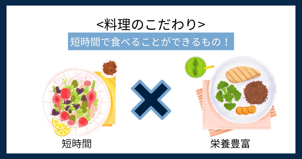 料理のこだわりの画像