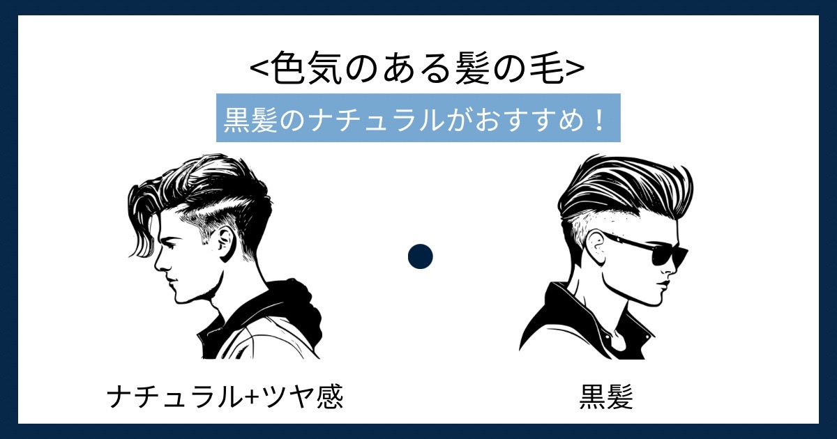 色気のある髪の毛の画像
