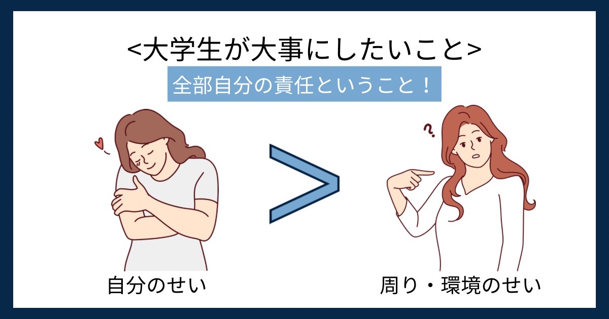 大学生が大事にしたいことの画像