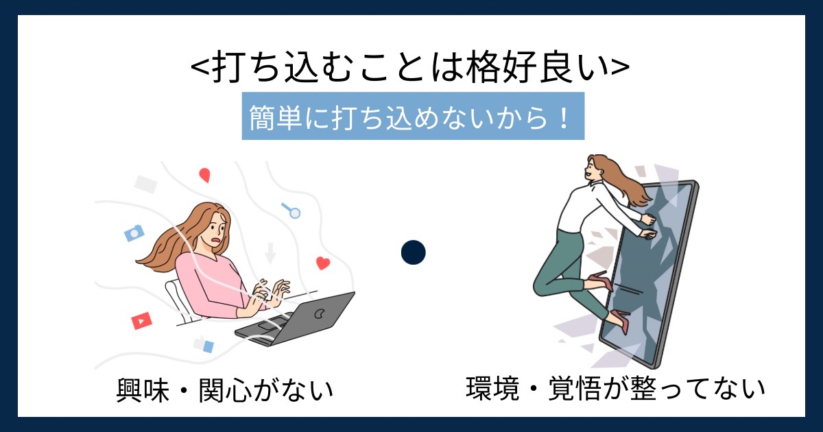 打ち込むことは格好良いの画像